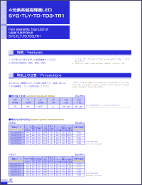 Click here to download CL-221TLY Datasheet