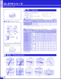 Click here to download CL-270LY Datasheet