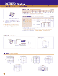 Click here to download CL-695S Datasheet