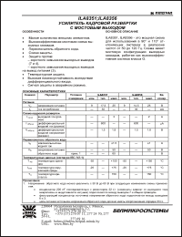 Click here to download ILA8356 Datasheet