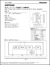 Click here to download AN7060 Datasheet