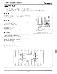 Click here to download AN7105 Datasheet