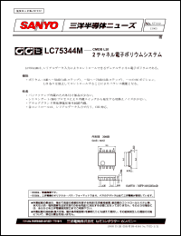 Click here to download LC75344M Datasheet