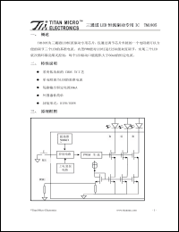 Click here to download TM1805 Datasheet