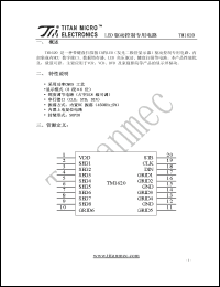 Click here to download TM1620 Datasheet