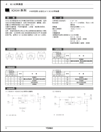 Click here to download 06-XC6381 Datasheet