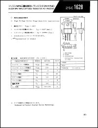 Click here to download 2SC1628-O Datasheet